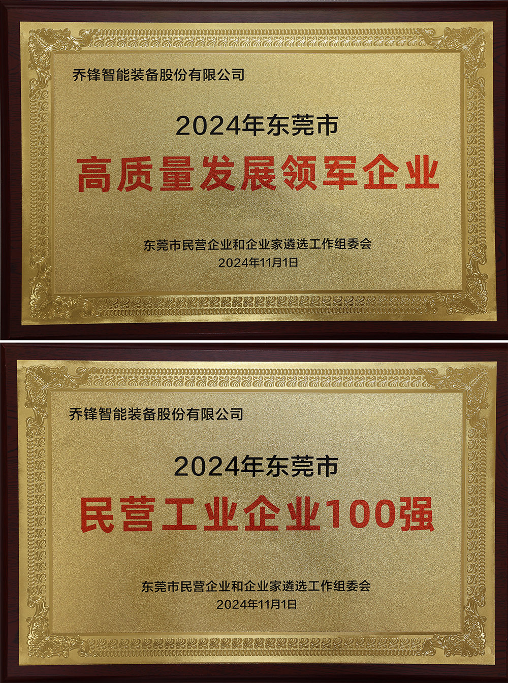 1730704649169709.jpg 壓縮.jpg